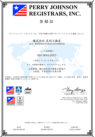 ISO 9001:2015